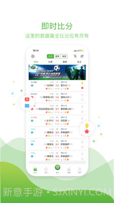 球频道截图2 球频道截图2