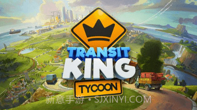 过境大亨截图3 过境大亨截图3