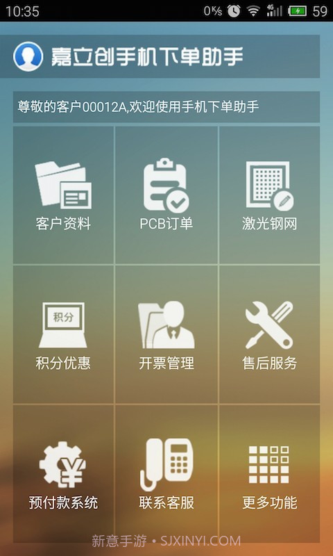 嘉立创截图1 嘉立创截图1