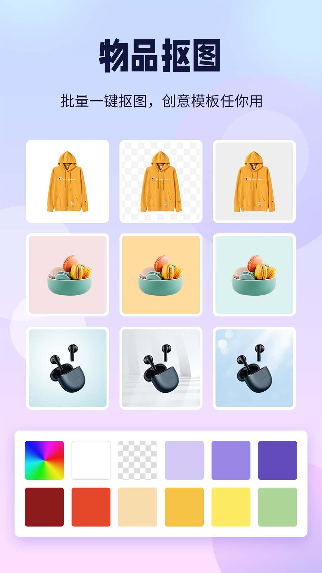 飞秀P图抠图王截图2 飞秀P图抠图王截图2