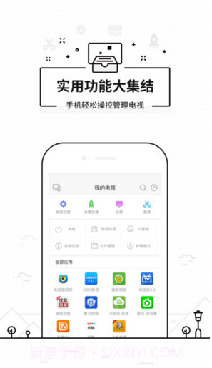 悟空遥控器截图3 悟空遥控器截图3