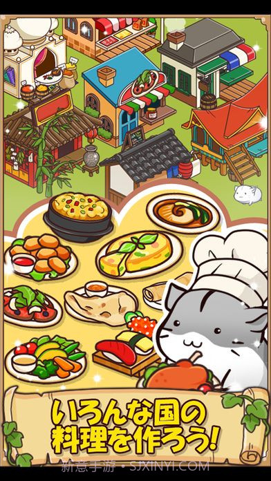 仓鼠餐厅截图3 仓鼠餐厅截图3