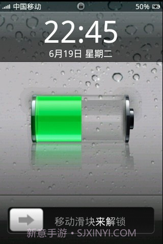 iPhone质感解锁截图2