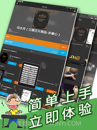 伴奏王截图2 伴奏王截图2