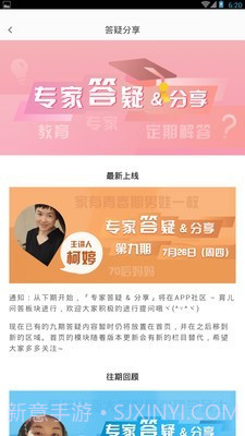 乖宝的成长截图3 乖宝的成长截图3