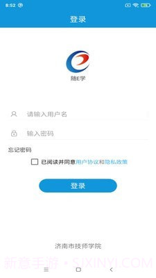 随E学截图1 随E学截图1
