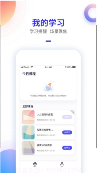 智子课堂截图3 智子课堂截图3