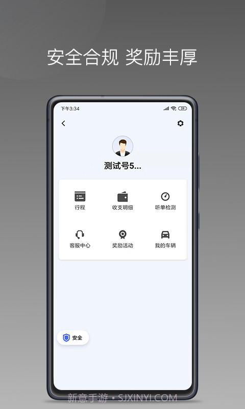 拼哒出行司机端截图4 拼哒出行司机端截图4