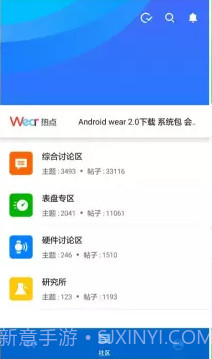 WearADay中国版截图2 WearADay中国版截图2