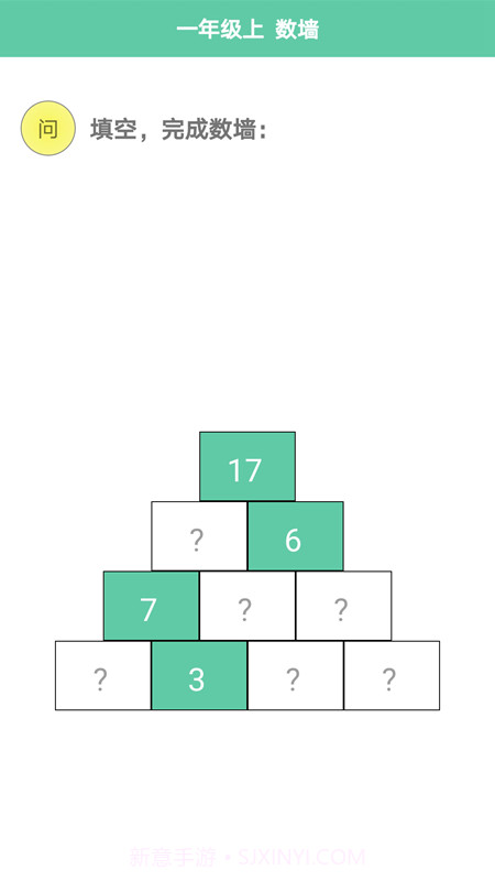 小小数学截图4 小小数学截图4