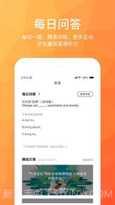 磨耳英语听力截图2 磨耳英语听力截图2