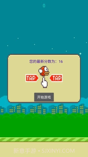 飞翔的小鸟截图5 飞翔的小鸟截图5