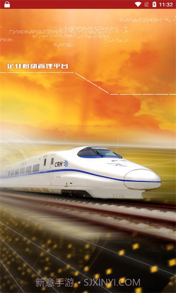 中车通截图3 中车通截图3