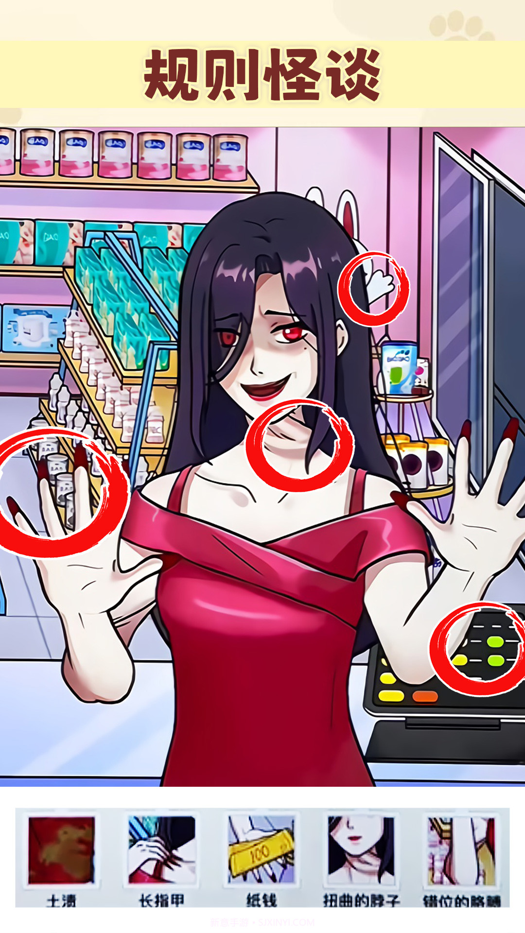 我是推理大师截图4 我是推理大师截图4