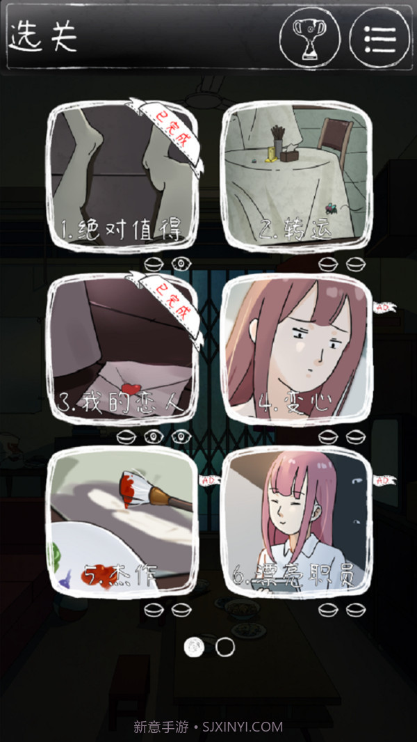 下一秒细思恐极截图5 下一秒细思恐极截图5