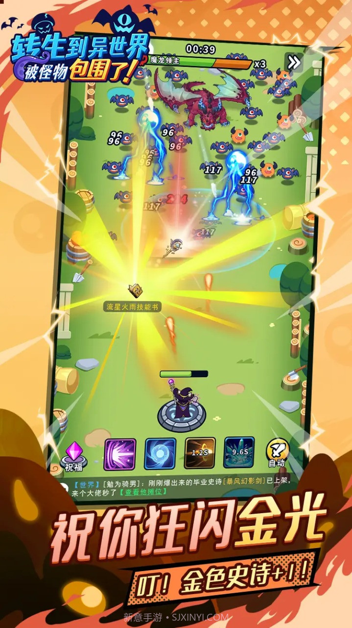 转生到异世界被怪物包围了截图2 转生到异世界被怪物包围了截图2