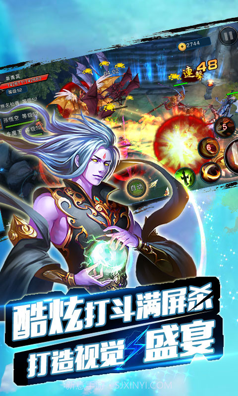 御剑封魔传截图3 御剑封魔传截图3