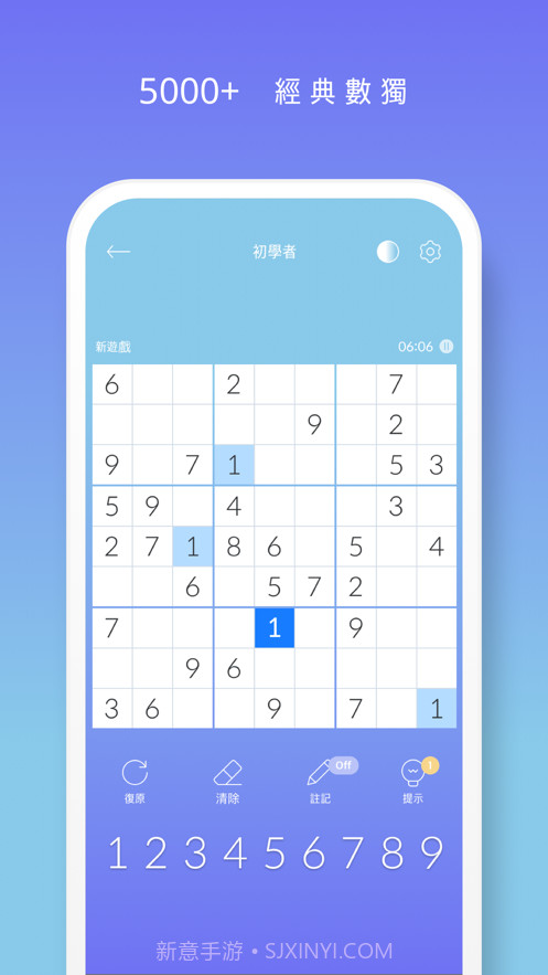 数独!截图2 数独!截图2