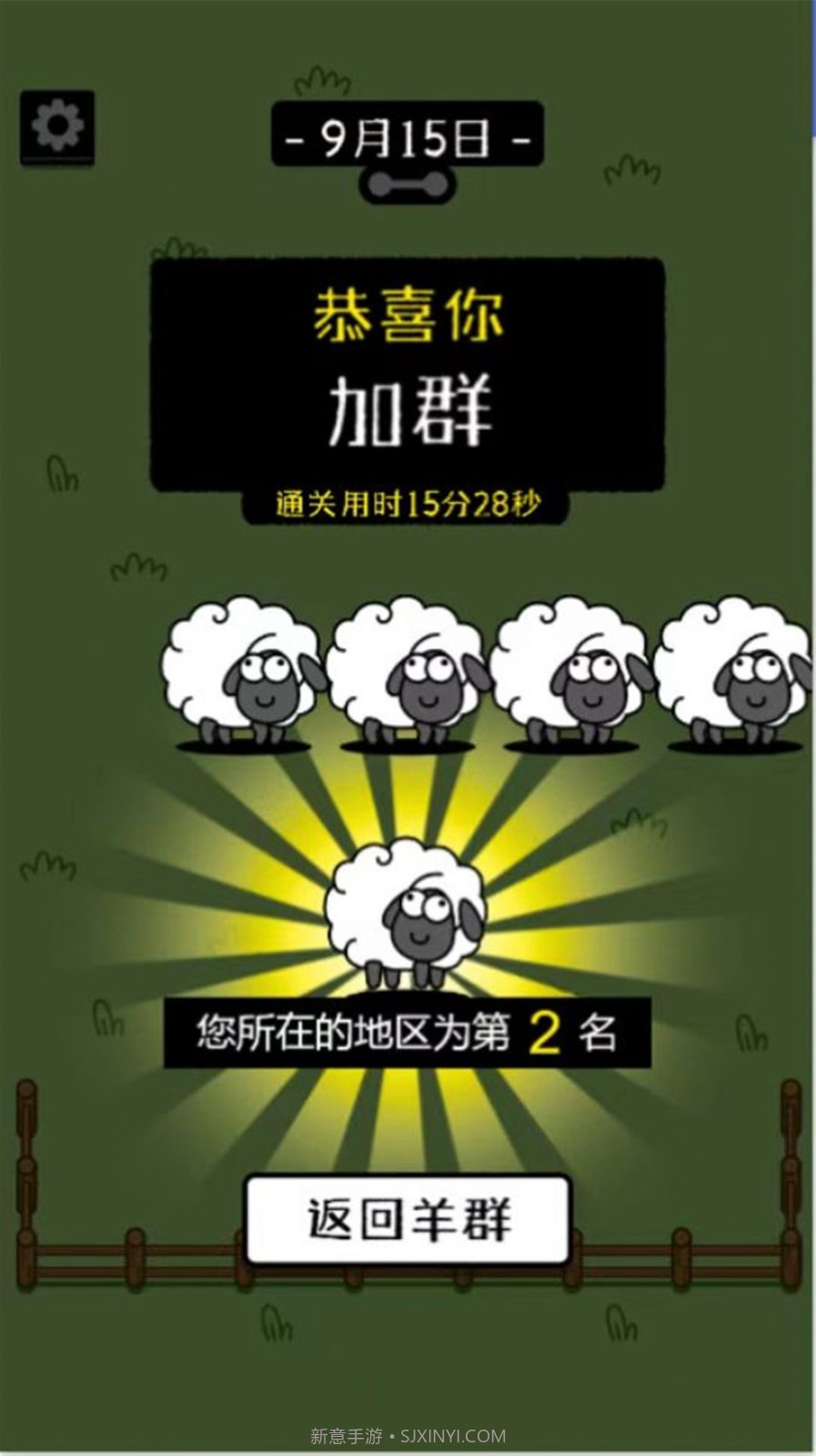 烧脑连连消截图3 烧脑连连消截图3