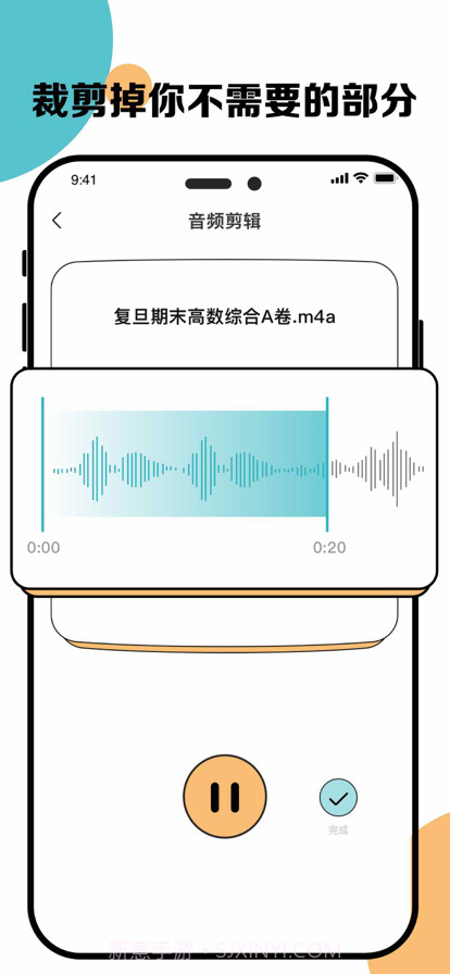 三全录音机截图3 三全录音机截图3