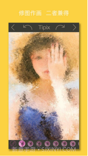 Tipix截图3 Tipix截图3