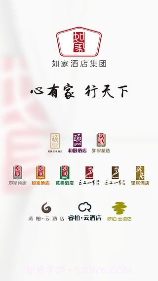 掌上如家V6.1 最新免费版截图2