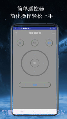 智家空调遥控器截图1 智家空调遥控器截图1