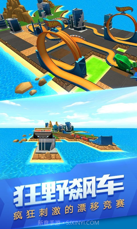 玩具飞车世界截图2 玩具飞车世界截图2