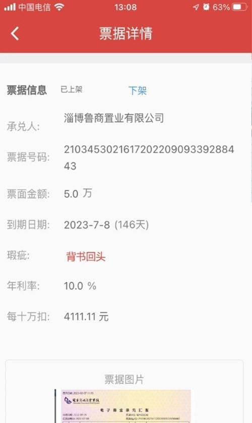 承桥票据管理工具截图3 承桥票据管理工具截图3