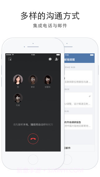 企业微信APP截图4 企业微信APP截图4