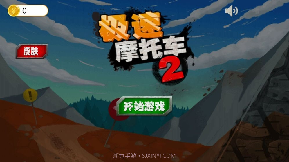 急速摩托车2截图2