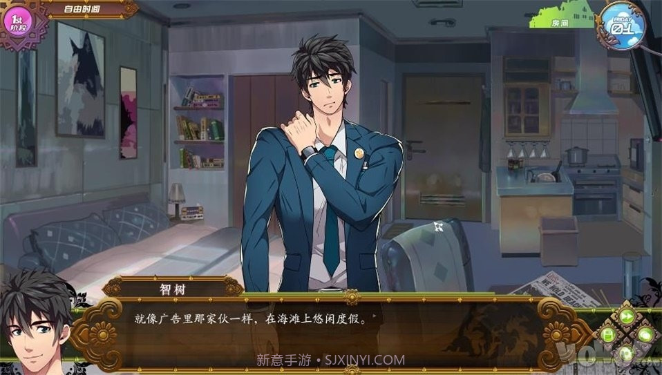 full Service汉化完整版截图3