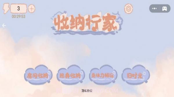 收纳行家无广告版截图3 收纳行家无广告版截图3