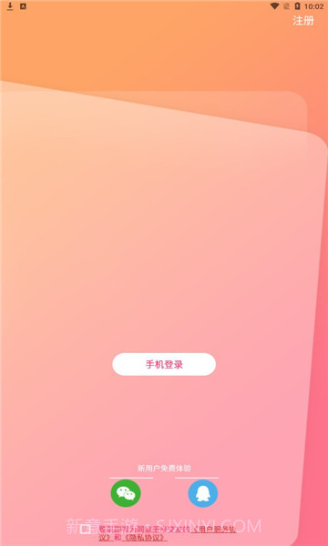 玉米交友截图1 玉米交友截图1