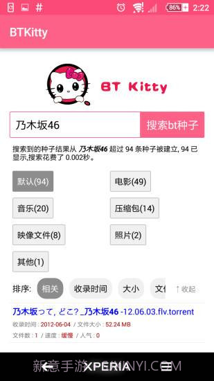 bt kitty(种子搜索)截图3 bt kitty(种子搜索)截图3