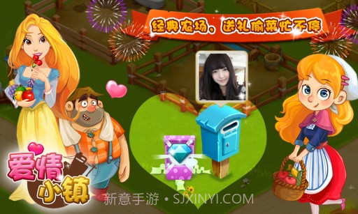 爱情小镇APP截图5