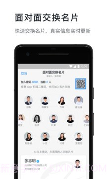 钉钉ios版截图5 钉钉ios版截图5