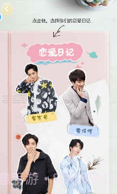 你好先生们手游截图1