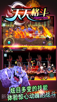 天天格斗-黑暗骑士截图3