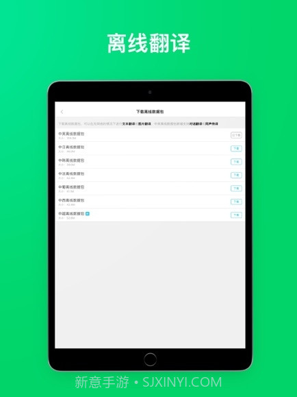 有道翻译官107种语言翻译截图6 有道翻译官107种语言翻译截图6