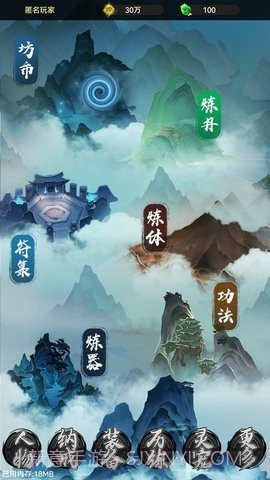 仙魔纪元截图2 仙魔纪元截图2