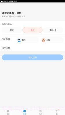 乖宝的成长截图1 乖宝的成长截图1