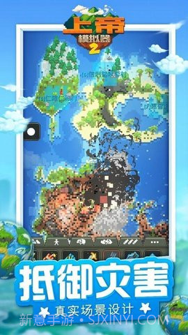 上帝模拟器2截图2 上帝模拟器2截图2