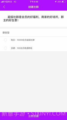 聚圈截图1 聚圈截图1