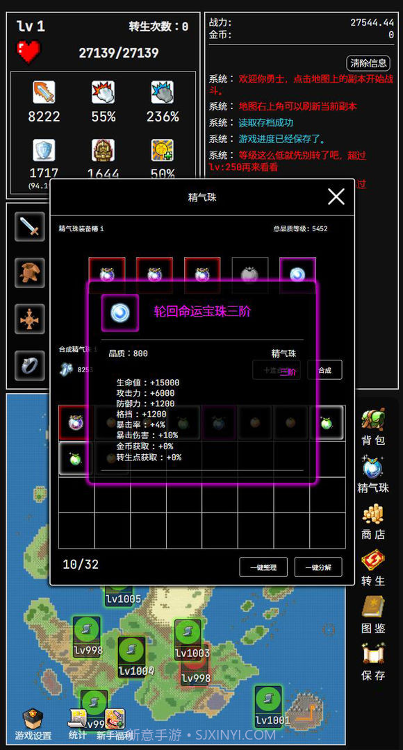 勇者的小冒险最新截图2 勇者的小冒险最新截图2