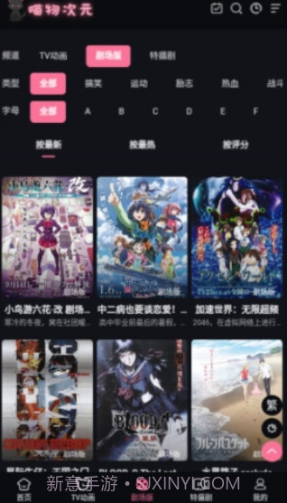 喵物次元截图3 喵物次元截图3