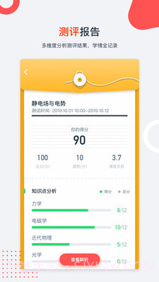 爱尖子截图4 爱尖子截图4