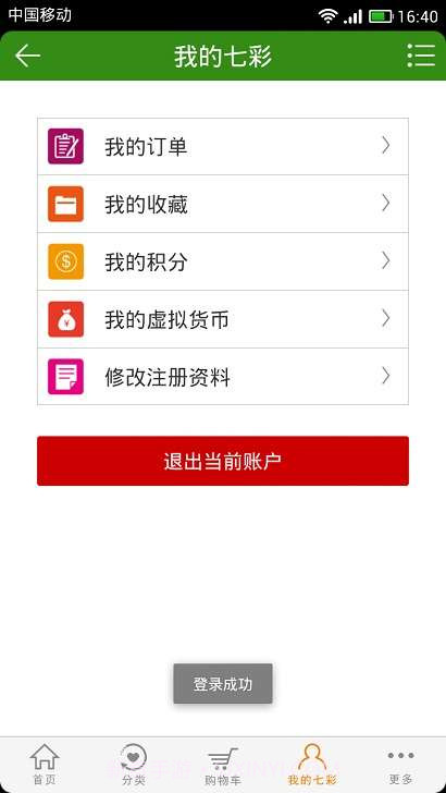 七彩蛋糕截图5 七彩蛋糕截图5