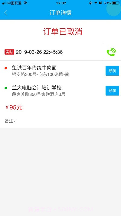 丰哥打车截图2 丰哥打车截图2