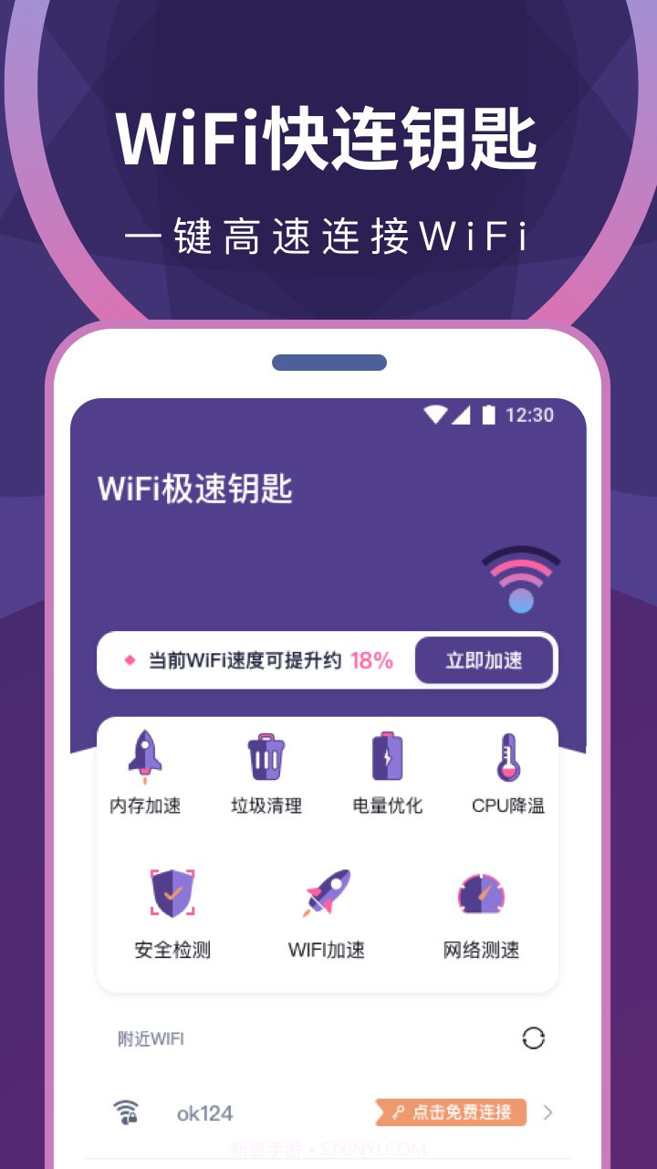 wifi无限畅连截图3 wifi无限畅连截图3